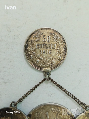 Предлага се сребърна монета 0,50 стотинки от 1916 година,с халка.Стойност 300 евро.
