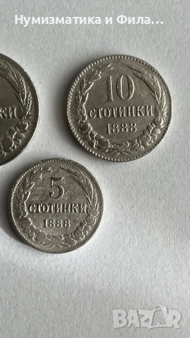 Лот монети 20,10 и 5 стотинки 1888 година, снимка 3 - Нумизматика и бонистика - 52772941