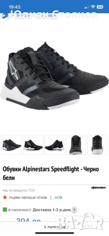 Alpinestars/Shoei - мото екипировка - каска, яке, маратонки, визьор, пинлок, ръкавици, снимка 2 - Спортна екипировка - 52452591