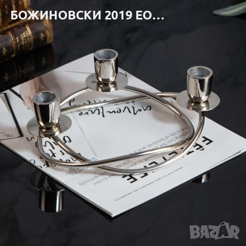 Свещник за три свещи - неръждаема стомана
