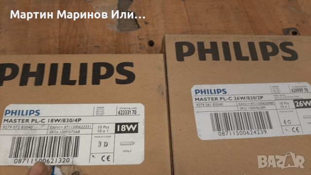 Крушки Philips, снимка 1 - Лед осветление - 45520296