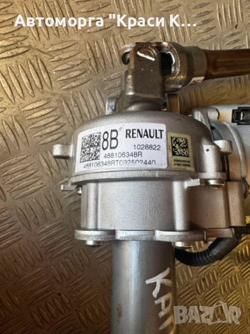 488106348R кормилен прът за Renault Captur 2021г. , снимка 2 - Части - 51495856