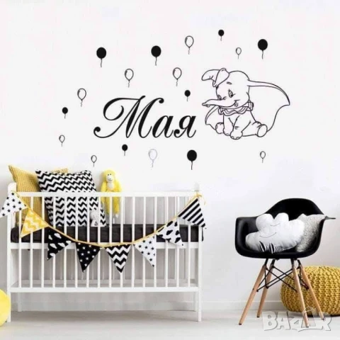 Стикери за стена (шкаф,врата,прозорец) с Името на Вашето дете!  Стикера се поставя много лесно.Издър, снимка 16 - Други стоки за дома - 51173454