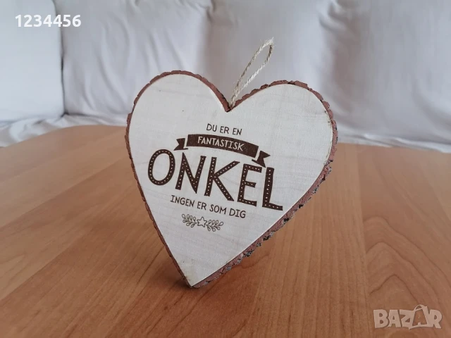 Дървено сърце от Дания - “Фантастичен чичо. Ти си най-добрият чичо на света” 16/15 см. - 10 лв.