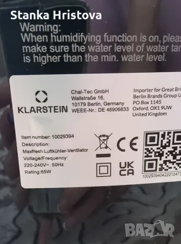 Мобилен Охладител MaxFresh на Klastein. , снимка 7 - Овлажнители и пречистватели за въздух - 49759874