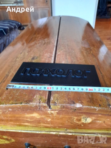 Стара табела Психолог, снимка 2 - Други ценни предмети - 53685978