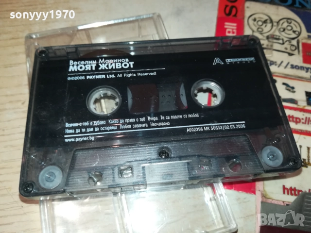 ВЕСЕЛИН МАРИНОВ-ОРИГИНАЛНА КАСЕТА 1409251201