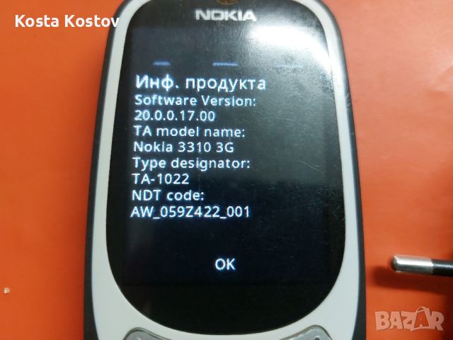 NOKIA 3310 3G, снимка 5 - Nokia - 45709478