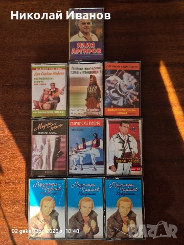 Аудио касети Балкантон 10 броя 