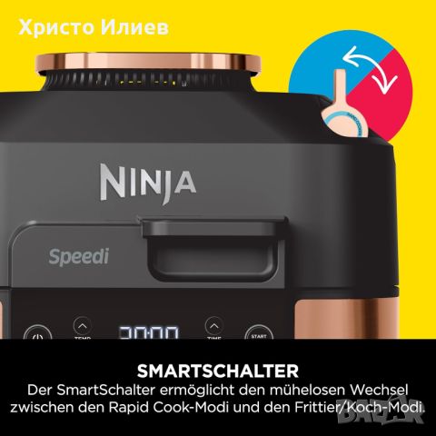 Нов Ninja Speedi Мултикукър и Фритюрник Air Fryer 5.7L ON400EU 10 в 1, снимка 2 - Мултикукъри - 46681311