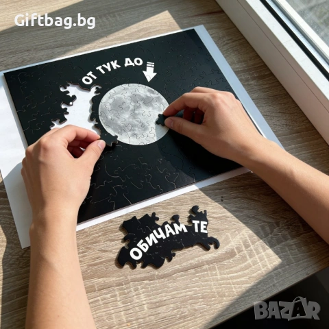 Дървен пъзел „Обичам те от тук до Луната“, снимка 5 - Игри и пъзели - 53991086