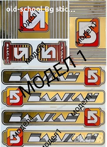 Стикери за Ретро Колелета, снимка 4 - Части за велосипеди - 49852698