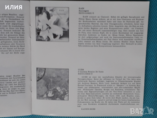 Various – 1989 - That's Rio Brazil(Latin), снимка 5 - CD дискове - 45033788
