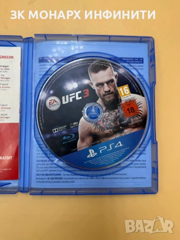 Игра за Playstation 4 /UFC 3, снимка 2 - Игри за PlayStation - 54058089