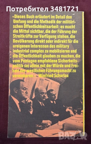 Пропагандата на Пентагона / Da Pentagon informiert oder Der Propaganda-Apparat einer Weltmacht, снимка 3 - Художествена литература - 53750109