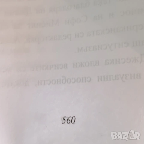 Книга CHANEL,Животът й отблизо. , снимка 4 - Художествена литература - 53296558