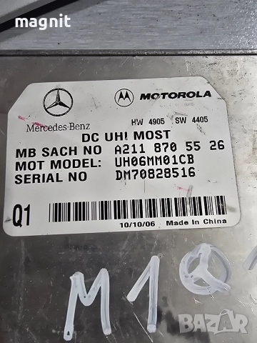 Bluetooth Модул Мерцедес A2118705526 Mercedes ML W164, снимка 2 - Части - 52585448