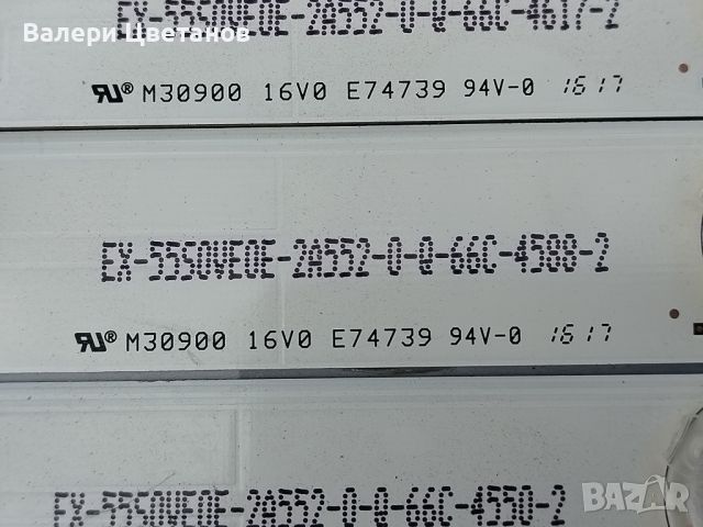 TB5509M V0_00    EX-55S0VE0D-2A552-0-Q-66C-4493-1 /  EX-55S0VE0E-2A552-0-Q-66C-4588-2, снимка 4 - Части и Платки - 46652710