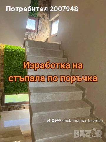 Подпрозоречни первази Мрамор Смирна - 16 Евро л. м. с фаска и водобран, снимка 2 - Облицовки - 53467110