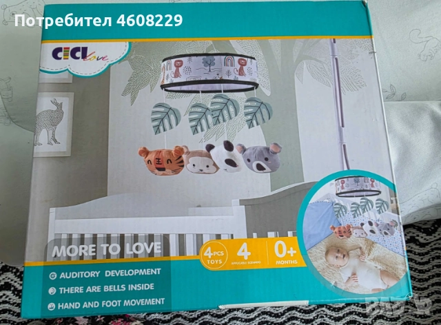 Въртележка за бебешка кошара Chipolino Tropic