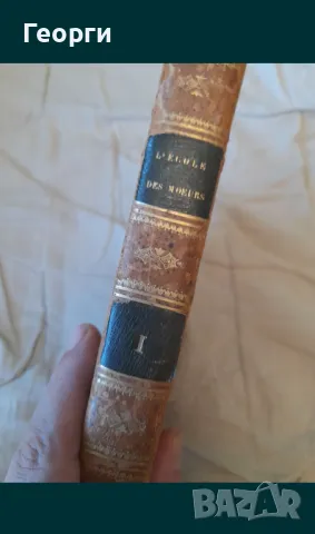 Книга 1827 година