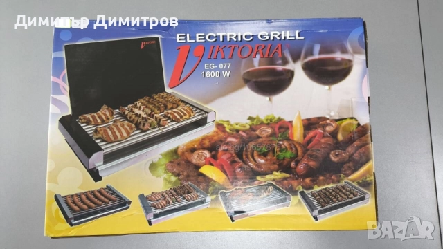 Скара електрическа неръждаема с капак 1600W Българска (Хасково)