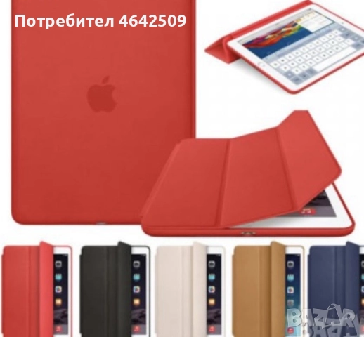 Калъф от Apple за IPad Air/ IPad Air 2 / 4 9,99 лв, снимка 3 - Други - 52429030