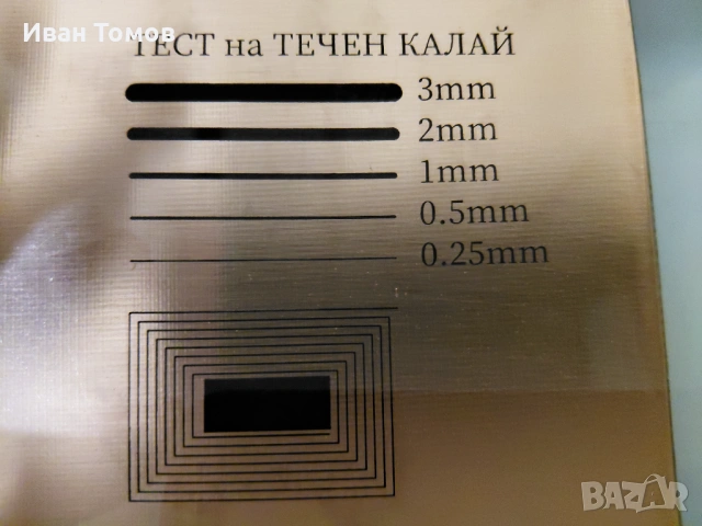 liquid tin PCB , течен калай за печатни платки фолиран текстолит, снимка 8 - Други - 53621678