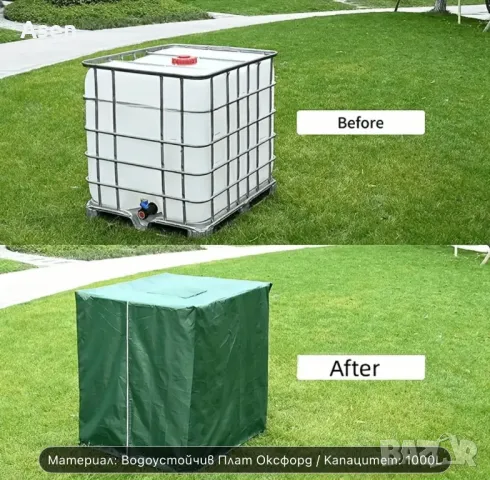 Защитен калъф за Бидон 1 тон 1000 литра IBC контейнер против плесен на съда  