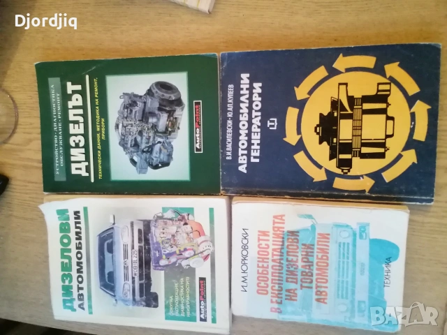 Много книги , снимка 8 - Специализирана литература - 53078368