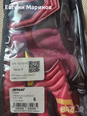 Детски вратарски ръкавици RINAT – размер 6, 35 EUR, снимка 2 - Футбол - 53305141