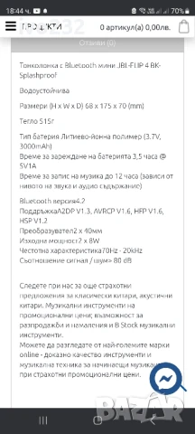 jbl flip 4, снимка 15 - Bluetooth тонколони - 50929324