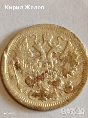 Сребърна монета 15 копейки 1904г. Руска Империя за КОЛЕКЦИОНЕРИ 52935, снимка 8 - Нумизматика и бонистика - 53644416