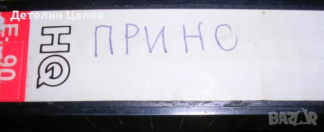 Аудио касети и видеокасета на Prince, снимка 5 - Аудио касети - 52916843