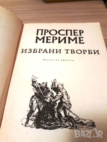 Книги -художествена и криминална литература-по списък, снимка 2 - Художествена литература - 46538923