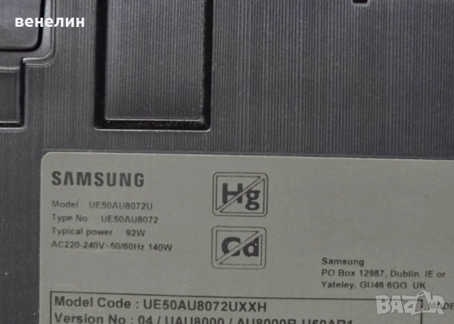 Power board BN44-01110B BN4401110a от Samsung UE50AU8072U, снимка 5 - Части и Платки - 50576493