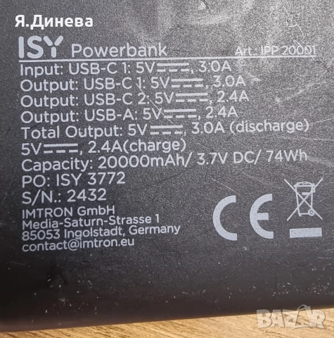 Външни батерий за части , снимка 3 - Външни батерии - 52548778