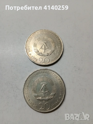 ГЕРМАНИЯ МОНЕТИ 20 МАРКИ 1973 Г , снимка 2 - Нумизматика и бонистика - 53346142