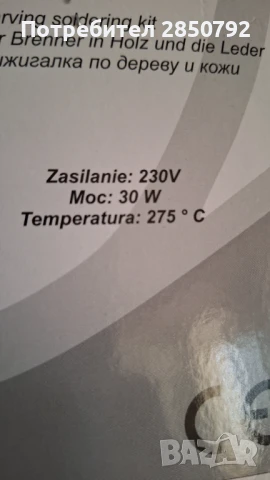 Нов Пирограф с различни приставки (поялник) , снимка 2 - Поялници и запояване - 48665207