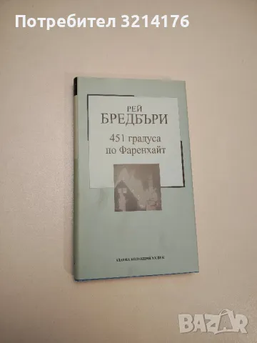 Черната Далия - Джеймс Елрой, снимка 12 - Художествена литература - 47716726