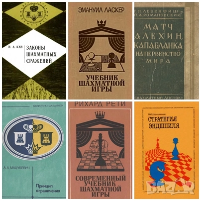 79 шахматни книги (електронен вариант-PDF формат), снимка 2 - Специализирана литература - 52001780