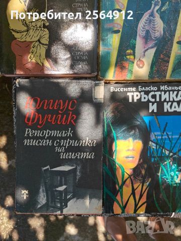 продавам лот от книги , снимка 6 - Художествена литература - 46561203