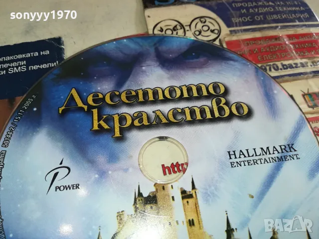АВИАТОРЪТ ДВД 0204251901, снимка 8 - DVD филми - 49742938