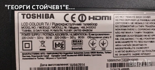 TOSHIBA 48L3433DG  17MB95S-1  17IPS20  13VNB_S60TMB4C4LV0.0  VES480UNVS-M0148inch VNB 7020PKG 72EA R, снимка 2 - Части и Платки - 47652400