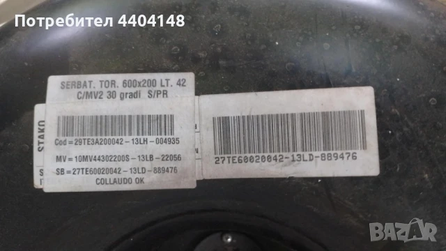 Газова уредба БРЦ BRC, снимка 6 - Части - 51114959