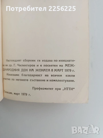 Сборник от песни, снимка 13 - Специализирана литература - 53617149