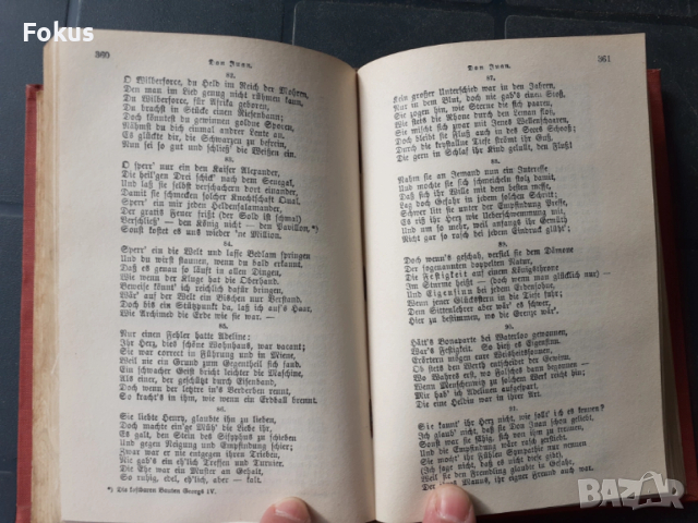 АНТИКВАРНА КНИГА - ЛОРД БАЙРОН - АДОЛФ ЗЕУБЕРТ, снимка 7 - Антикварни и старинни предмети - 53486861