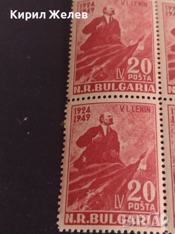 Възпоменателни пощенски марки 1949г. В.Й.Ленин чисти без печат за КОЛЕКЦИОНЕРИ 44547, снимка 4 - Филателия - 45300356