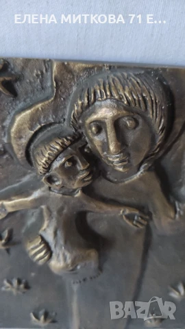  Масивна бронзова плоча в модернистичен/абстрактен стил-Св.Богородица и Младенеца, снимка 2 - Други ценни предмети - 51033404