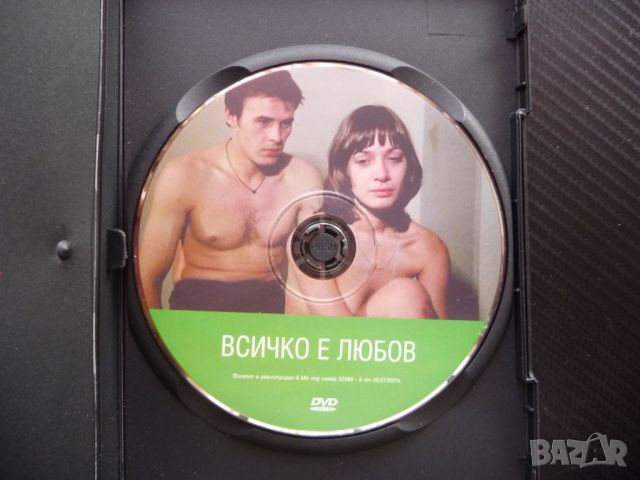 Всичко е любов DVD филм Колекция любими български филми ТВУ драма младежи, снимка 2 - Български филми - 46041934